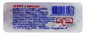 Аевит капс 200мг №20