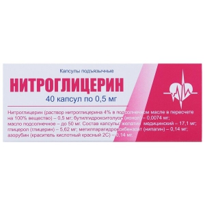 Нитроглицерин капс подъязычн 0,5мг №40