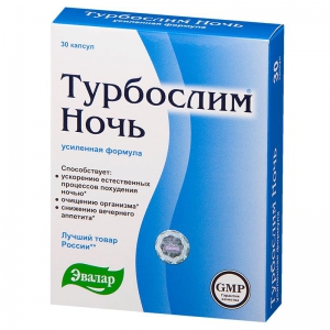Эвалар Турбослим Ночь Усиленная Формула капс №30