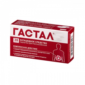 Гастал таб д/рассас №30