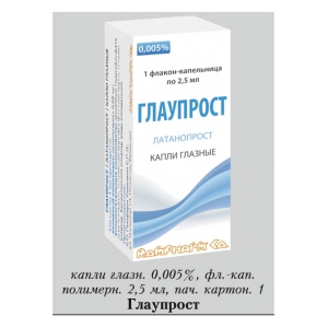Глаупрост капли глазн 0,005% фл 2,5мл №1