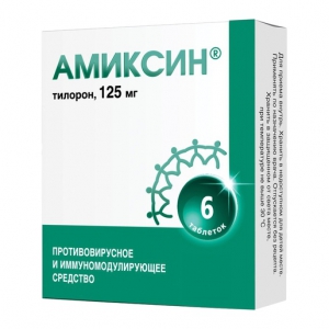 Амиксин таб ппо 125мг №6