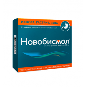 Новобисмол таб ппо 120мг №112