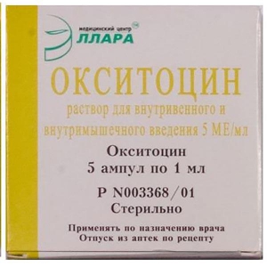 Окситоцин р-р д/ин 5МЕ/мл 1мл №5