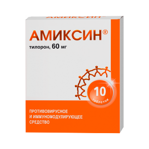 Амиксин таб ппо 60мг №10