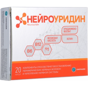 Нейроуридин капс 547мг №20