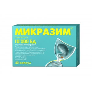 Микразим капс 10000ЕД №40