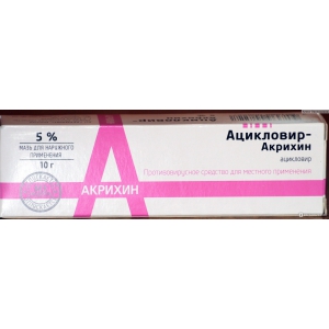 Ацикловир-Акрихин мазь д/наруж примен 5% 10г