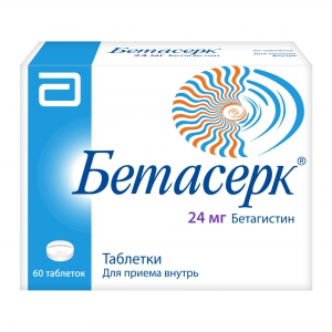 Бетасерк таб 24мг №60